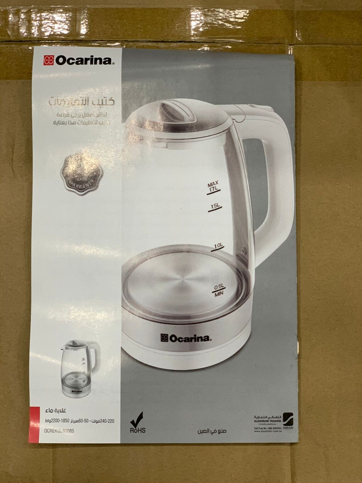 Lot Imported Ocarina Electric Kettle 1.7L